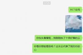 永安要账公司更多成功案例详情